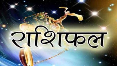 Photo of सुखद संयोग, तरक्की के बन रहे योग