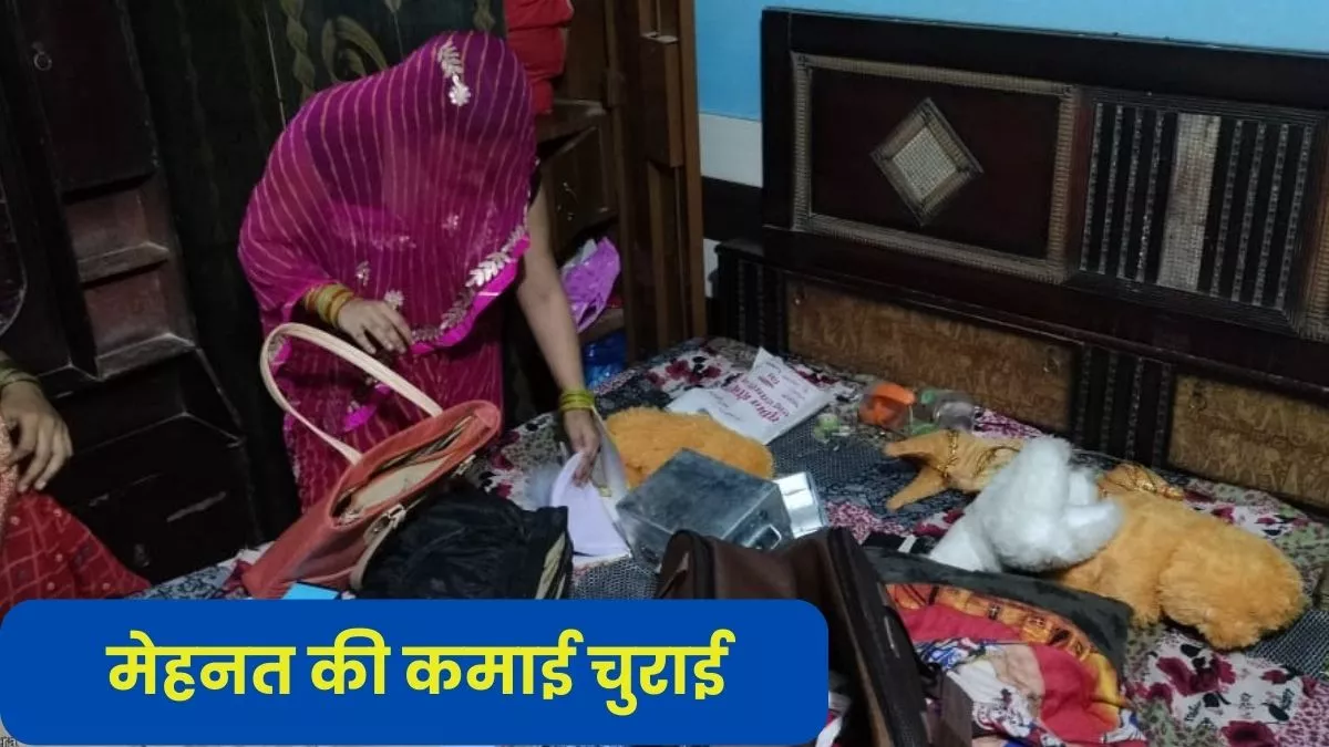 आगरा न्यूज़ : दो घरों में हुई 29 लाख की चोरी, लखनऊ में ड्यूटी पर तैनात महिला सिपाही का घर भी हुआ साफ