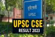 यूपीएससी सिविल सेवा परीक्षा 2023 के परिणाम घोषित,1016 उम्मीदवार सफल, देखें लिस्ट