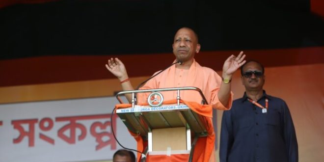 जैसी अयोध्या लगती है, वैसे ही बंगाल को बनाना है : मुख्यमंत्री योगी