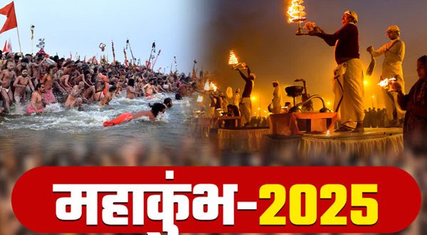 महाकुंभ 2025 के उद्घाटन और समापन में आसमान को रोशन करेगा ड्रोन शो…तैयारी पूरी