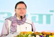 वन नेशन वन इलेक्शन देशहित में क्रन्तिकारी कदम : CM धामी