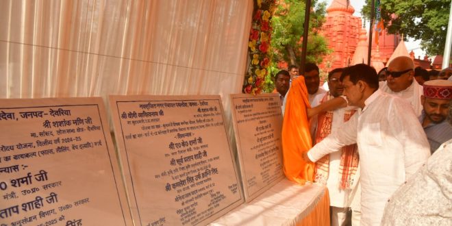 मंत्री एके शर्मा ने पथरदेवा में 43.58 करोड़ की लागत से विकास कार्यों का लोकार्पण और शिलान्यास