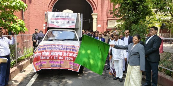 राष्ट्रीय लोक अदालत का आयोजन 10 को, व्यापक प्रचार केलिए प्रचार वाहन रवाना