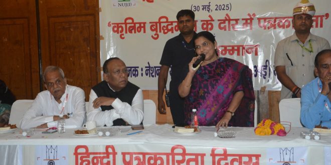 लोकतंत्र में निष्पक्ष पत्रकारिता का चौथा स्तम्भ परम आवश्यक : रजनी तिवारी