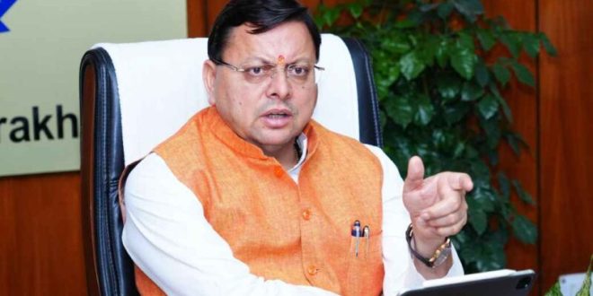 कृषि एवं औद्यानिकी के लिए ठोस रोडमैप तैयार करें : मुख्यमंत्री धामी 