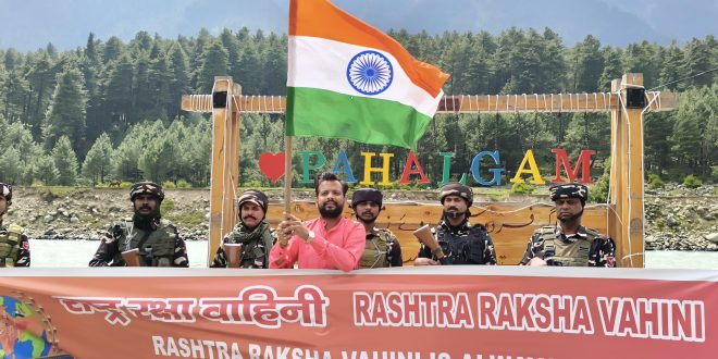 राष्ट्र रक्षा वाहिनी ने पहलगाम में शहीदों को दी श्रद्धांजलि, एयर स्ट्राइक के लिए सरकार की सराहना