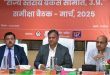 राज्य स्तरीय बैंकर्स समिति, उत्तर प्रदेश की तिमाही समीक्षा बैठक संपन्न