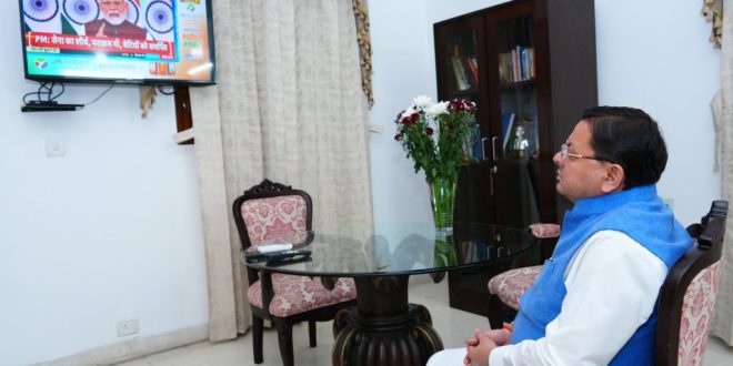 पीएम मोदी का संबोधन देशवासियों में भरता है गर्व और आत्मविश्वास : सीएम धामी