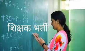 UP में खत्म होगी 69000 सहायक शिक्षकों की सेवा