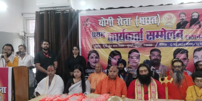 योगी सेना का संकल्प, दिसंबर 2025 तक 51 लाख हिंदुओं को जोड़कर बनाएंगे हिंदू राष्ट्र