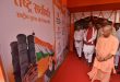 प्रधानमंत्री मोदी ने 11 वर्षों में स्वयं को तपाकर 140 करोड़ भारतीयों को बनाया विश्वास का प्रतीकः सीएम योगी