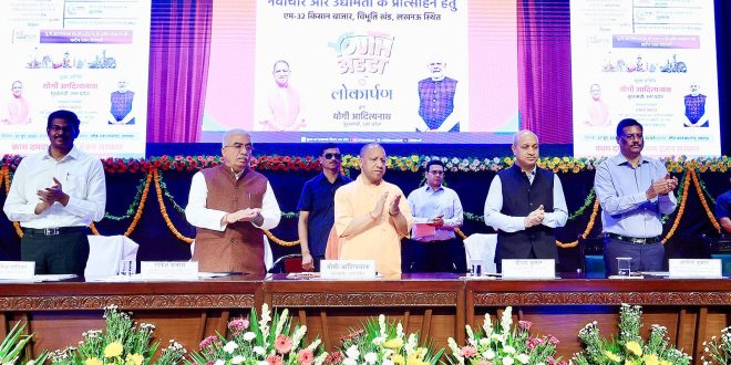 सीएम योगी ने ‘यूथ अड्डा’ का उद्घाटन और ‘सीएम युवा’ मोबाइल ऐप लॉन्च किया