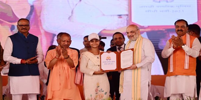 गृहमंत्री अमित शाह एवं सीएम योगी ने लखनऊ में नवचयनित सिपाहियों को बांटें नियुक्ति पत्र,