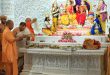 अयोध्या : राम मंदिर में विराजे राजा राम, राम दरबार की हुई प्राण प्रतिष्ठा, योगी ने उतारी आरती