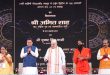 2027 तक भारत बनेगा दुनिया की तीसरी सबसे बड़ी अर्थव्यवस्था, उत्तराखंड निवेश उत्सव में बोले – अमित शाह