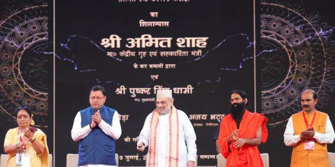 2027 तक भारत बनेगा दुनिया की तीसरी सबसे बड़ी अर्थव्यवस्था, उत्तराखंड निवेश उत्सव में बोले – अमित शाह