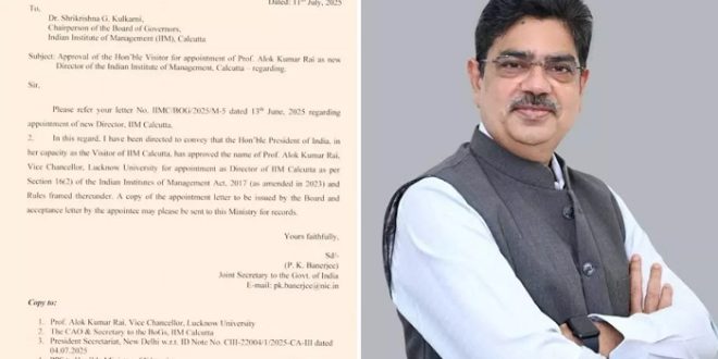 लखनऊ विश्वविद्यालय के कुलपति आलोक राय आईआईएम कोलकाता के नए निदेशक बने