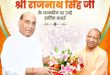 राजनाथ सिंह को जन्मदिन पर मिली देशभर से शुभकामनाएं, CM योगी समेत कई मुख्यमंत्रियों ने दी बधाई