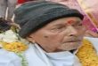 सुल्तानपुर में एमपी सीएम के ससुर ब्रह्मदीन यादव का 98 वर्ष की उम्र में निधन
