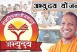 मुख्यमंत्री अभ्युदय योजना के 14 अभ्यर्थी यूपीएससी सीएपीएफ परीक्षा में हुए सफल, श्याम यादव को ऑल इंडिया रैंक-2