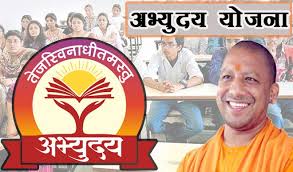 मुख्यमंत्री अभ्युदय योजना के 14 अभ्यर्थी यूपीएससी सीएपीएफ परीक्षा में हुए सफल, श्याम यादव को ऑल इंडिया रैंक-2