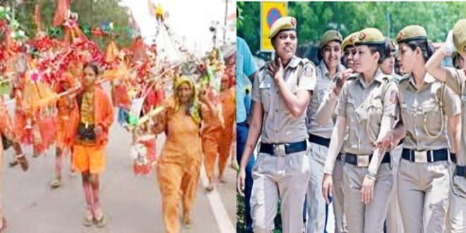 महिला कांवड़ श्रद्धालुओं की सुरक्षा को 10 हजार से अधिक महिला पुलिसकर्मी तैनात, महिला हेल्प डेस्क बनाए गए