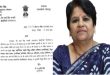 डॉ. तृप्ता ठाकुर बनीं वीर माधो सिंह भण्डारी प्रौद्योगिकी विवि की नई कुलपति