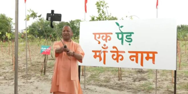 वृक्षारोपण महाअभियान 2025: यूपी में 5 घंटे में रोपे गए 16 करोड़ पौधे