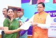 सीएम धामी ने सूचना एवं संचार प्रौद्योगिकी सक्षम सेवाओं का किया शुभारंभ
