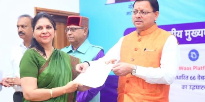 सीएम धामी ने सूचना एवं संचार प्रौद्योगिकी सक्षम सेवाओं का किया शुभारंभ