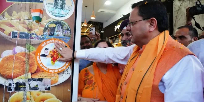 सीएम धामी ने पलटन बाजार से दिया स्वदेशी अपनाओ, राष्ट्र को आगे बढ़ाओ’ अभियान का संदेश