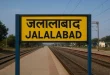 जलालाबाद का नाम बदलकर ‘परशुरामपुरी’ हुआ, केंद्र सरकार ने दी नाम परिवर्तन को मंजूरी