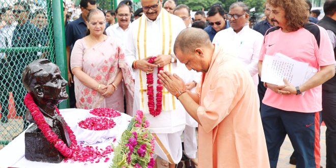 मुख्यमंत्री योगी आदित्यनाथ ने मेजर ध्यानचंद की जयंती पर उनकी स्मृतियों को किया नमन