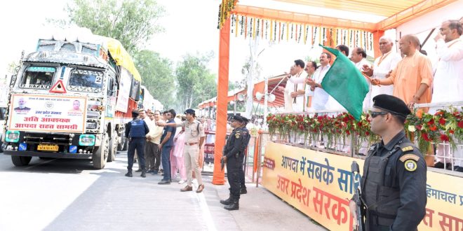 सीएम योगी ने बाढ़ राहत सामग्री के 48 ट्रकों को हरी झंडी दिखाकर किया रवाना
