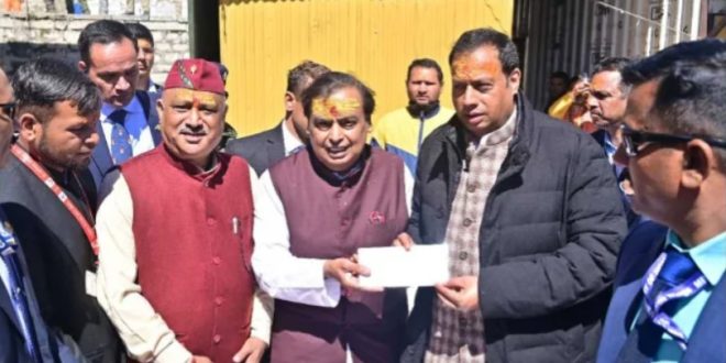 उद्योगपति मुकेश अंबानी ने बीकेटीसी को दिया 10 करोड़ का दान