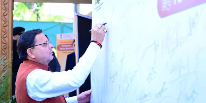 नशामुक्त भारत अभियान की 5वीं वर्षगांठ, मुख्यमंत्री ने कहा नशे को मजबूती से “ना” कहें