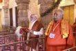 अयोध्या : मंत्रोच्चार के बीच पीएम मोदी-मोहन भागवत ने राम मंदिर पर किया ध्वजारोहण