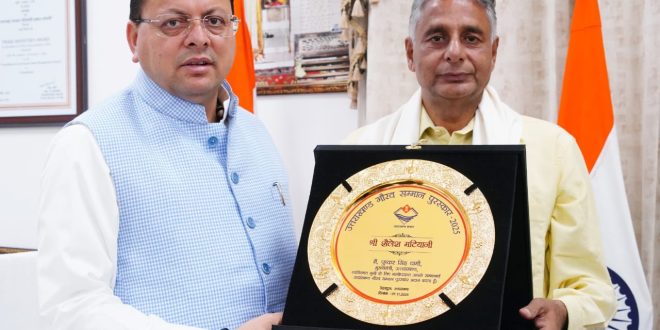 ‘उत्तराखण्ड गौरव सम्मान’ से नवाजे गये दिवंगत साहित्यकार शैलेश मटियानी, CM धामी ने उनके पुत्र राकेश को सौंपा सम्मान