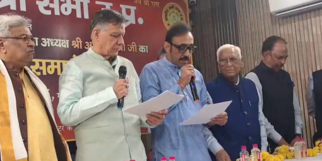 आगरा में प्रांतीय खत्री सभा का शपथ ग्रहण समारोह, विधानसभा अध्यक्ष सतीश महाना ने नवनिर्वाचित अध्यक्ष को दिलाई शपथ