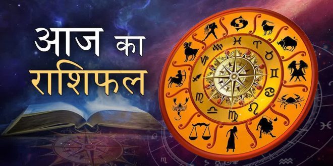 12 दिसंबर 2025 कन्या राशि, 12 दिसंबर 2025 कर्क राशि, 12 दिसंबर 2025 का राशिफल, 12 दिसंबर 2025 कुंभ राशि, 12 दिसंबर 2025 तुला राशि, 12 दिसंबर 2025 धनु राशि, 12 दिसंबर 2025 मकर राशि, 12 दिसंबर 2025 मिथुन राशि, 12 दिसंबर 2025 मीन राशि, 12 दिसंबर 2025 मेष राशि, 12 दिसंबर 2025 राशिफल, 12 दिसंबर 2025 वृश्चिक राशि, 12 दिसंबर 2025 वृष राशि, 12 दिसंबर 2025 सिंह राशि, 12 दिसंबर कन्या राशि का राशिफल, 12 दिसंबर कर्क राशि का राशिफल, 12 दिसंबर कुम्भ राशि का राशिफल, 12 दिसंबर तुला राशि का राशिफल, 12 दिसंबर धनु राशि का राशिफल, 12 दिसंबर मकर राशि का राशिफल, 12 दिसंबर मिथुन राशि का राशिफल, 12 दिसंबर मीन राशि का राशिफल, 12 दिसंबर मेष राशि का राशिफल, 12 दिसंबर वृश्चिक राशि का राशिफल, 12 दिसंबर वृषभ राशि का राशिफल, 12 दिसंबर सिंह राशि का राशिफल, 12 दिसंबर 2025 का व्यवसायिक राशिफल, 22 november 2025 Ka Rashifal, 12 december 2025 Ka Rashifal Hindi, 12 december 2025 Rashifal, 12 december 2025 Rashifal 12 दिसंबर 2025 राशिफल, 12 december 2025 Rashifal Astrology, 12 december 2025 Rashifal In Hindi, 12 december 2025 आज का राशिफल 12 december 2025, 12 december Ka Rashifal in Hindi, 12 december Rashifal 2025, Aaj Ka, Aaj Ka Dhanu Rashifal, Aaj Ka horoscope and Daily Zodiac, Aaj Ka Kanya Rashifal, Aaj Ka Kark Rashifal, Aaj Ka Kumbh Rashifal, aaj ka love rashifal 12 december, Aaj Ka Makar Rashifal, Aaj Ka Meen Rashifal, Aaj Ka Mesh Rashifal, Aaj Ka Mithun Rashifal, Aaj Ka Rashifal, Aaj Ka Rashifal 2025, Aaj Ka Rashifal 12 december 2025, Aaj Ka Rashifal in Hindi, Aaj Ka Singh Rashifal, Aaj Ka Tula Rashifal, Aaj Ka Vrischik Rashifal, Aaj Ka Vrishabh Rashifal, Aquarius, Aquarius Horoscope 12 december 2025, Aquarius Horoscope 12 december 2025 Hindi, Aries, Aries Horoscope 12 december 2025, astrology love prediction, Cancer, Cancer Horoscope 12 december 2025, Cancer Horoscope 12 december 2025 Hindi, Capricorn, Capricorn Horoscope 12 december 2025, Capricorn Horoscope 12 december 2025 Hindi, daily horoscope, Daily Horoscope Astrology Remedies, daily love horoscope, daily love rashifal, Daily Rashifal, Dainik love rashifal 12 december 2025, dainik rashifal, Dhanu Rashi, Dhanu Rashi 12 december 2025, Gemini, Gemini Horoscope 12 december 2025, Gemini Horoscope 12 december 2025 Hindi, horoscope and Daily Zodiac, Horoscope Today, Horoscope Tomorrow, kal ka Love rashifal, Kal Ka Rashifal, kal ka Rashifal 12 december 2025, kal ki bhavishyavani vrishchik 12 december 2025 Aaj Ka Love Rashifal, Kanya Rashi, Kanya Rashi 12 december 2025, Kark Rashi, Kark Rashi 12 december 2025, Kumbh Rashi, Kumbh Rashi 12 december 2025, Leo, Leo Horoscope 12 december 2025, Leo Horoscope 12 december 2025 Hindi, Libra, Libra Horoscope 12 december 2025, Libra Horoscope12 december 2025 Hindi, love horoscope in hindi, love horoscope today, love rashifal november, Makar Rashi, Makar Rashi 12 december 2025, meen ka business Mesh Rashi, Meen Rashi, Meen Rashi 12 december 2025, Mesh Rashi 12 december 2025, Mithun Rashi, Mithun Rashi 12 december 2025, ok google aaj ka rashifal 12 december 2025, Pisces, Pisces Horoscope 12 december 2025, Pisces Horoscope 12 december 2025 Hindi, rashifal, rashifal #rashifal, Rashifal 12 december 2025, Sagittarius, Sagittarius Horoscope 12 december 2025, Sagittarius Horoscope 12 december 2025 Hindi, Scorpio, Scorpio Horoscope 12 december 2025, Scorpio Horoscope12 december 2025 Hindi, Singh Rashi, Singh Rashi12 december 2025, sunday Rashifal Daily Horoscope 12 december 2025, Taurus, Taurus Horoscope 12 december 2025, Taurus Horoscope 12 december 2025 Hindi, today astrology love prediction, Today Horoscope, Today Horoscope Rashifal 12 december 2025, today love rashifal in hindi, Today Rashifal, Today Zodiac Sign Astrological Prediction 12 december 2025 Ka Love Rashifal, Today's Rashifal, tomorrow horoscope, tomorrow rashifal hindi, Tula Rashi, Tula Rashi 12 december 2025, Virgo, Virgo Horoscope 12 december 2025, Virgo Horoscope 12 december 2025 Hindi, Vrish Rashi, Vrish Rashi 12 december 2025 Aries Horoscope 12 december 2025 Hindi, Vrishabha Rashi 12 december 2025, Vrishchik Rashi, Vrishchik Rashi12 december 2025, Wednesday 12 december Rashifal, आज का मीन राशिफल, आज का राशिफल, आज का राशिफल 12 दिसंबर 2025, आज का लव राशिफल, कन्या 12 दिसंबर 2025 राशिफल, कन्या राशि, कन्या राशि – Kanya Rashi 12 december 2025, कन्या राशिफल, कर्क 12 दिसंबर 2025 राशिफल, कर्क राशि – Kark Rashi 12 december 2025, कर्क राशिफल, कल 12 दिसंबर का राशिफल, कल का कुंभ राशिफल, कल का मिथुन राशिफल, कल का राशिफल, किस्मत, कुंभ 12 दिसंबर 2025 राशिफल, कुंभ राशि, कुंभ राशि – Kumbh Rashi 12 december 2025, कुंभ राशि के जीवनसाथी का हाल, कुंभ राशिफल, तुला 12 दिसंबर 2025 राशिफल, तुला राशि, तुला राशि – Tula Rashi 12 december 2025, तुला राशिफल, दैनिक राशिफल, धनु 12 दिसंबर 2025 राशिफल, धनु राशि, धनु राशि – Dhanu Rashi 12 december 2025, धनु राशिफल, मकर 12 दिसंबर 2025 राशिफल, मकर राशि – Makar Rashi 12 december 2025, मकर राशिफल, मिथुन 12 दिसंबर 2025 राशिफल, मिथुन राशि – Mithun Rashi 12 december 2025, मिथुन राशिफल, मीन 12 दिसंबर 2025 राशिफल, मीन राशि, मीन राशि – Meen Rashi 12 december 2025, मीन राशिफल 12 december 2025 aaj ka makar rashi ki kismat, मेष 12 दिसंबर 2025 राशिफल, मेष राशि, मेष राशि – Mesh Rashi 12 december 2025, मेष राशिफल, राशिफल, राशिफल 12 दिसंबर 2025, वृश्चिक 12 दिसंबर 2025 राशिफल, वृश्चिक राशि, वृश्चिक राशि – Vrishchik Rashi 12 december 2025, वृश्चिक राशिफल, वृश्चिभ राशि, वृष 12 दिसंबर 2025, वृष राशिफल, वृषभ राशि / वृष राशि – Vrishabha Rashi 12 december 2025, सिंह राशि, सिंह राशि – Singh Rashi 12 december 2025, सिंह राशिफल