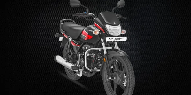 भारतीय दोपहिया बाजार में माइलेज और भरोसे की अहमियत एक बार फिर साबित हुई है। हीरो मोटोकॉर्प की किफायती और फैमिली बाइक Hero HF Deluxe