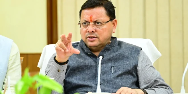 मुख्यमंत्री धामी के निर्देश पर प्रदेश में संचालित किया जायेगा ‘‘जन जन की सरकार-जन जन के द्वार’’ अभियान