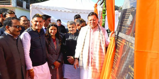 CM धामी ने किया 112 करोड़ की योजनाओं का लोकार्पण शिलान्यास, उत्तराखंड में रिवर्स पलायन 44% बढ़ा