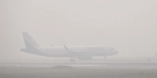 घना कोहरा बना हवाई सफर का दुश्मन: दर्जनों फ्लाइट कैंसिल, सैकड़ों लेट; यात्रियों के लिए जारी हुई सख्त एडवाइजरी