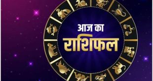 11 दिसंबर 2025 कन्या राशि, 11 दिसंबर 2025 कर्क राशि, 11 दिसंबर 2025 का राशिफल, 11 दिसंबर 2025 कुंभ राशि, 11 दिसंबर 2025 तुला राशि, 11 दिसंबर 2025 धनु राशि, 11 दिसंबर 2025 मकर राशि, 11 दिसंबर 2025 मिथुन राशि, 11 दिसंबर 2025 मीन राशि, 11 दिसंबर 2025 मेष राशि, 11 दिसंबर 2025 राशिफल, 11 दिसंबर 2025 वृश्चिक राशि, 11 दिसंबर 2025 वृष राशि, 11 दिसंबर 2025 सिंह राशि, 11 दिसंबर कन्या राशि का राशिफल, 11 दिसंबर कर्क राशि का राशिफल, 11 दिसंबर कुम्भ राशि का राशिफल, 11 दिसंबर तुला राशि का राशिफल, 11 दिसंबर धनु राशि का राशिफल, 11 दिसंबर मकर राशि का राशिफल, 11 दिसंबर मिथुन राशि का राशिफल, 11 दिसंबर मीन राशि का राशिफल, 11 दिसंबर मेष राशि का राशिफल, 11 दिसंबर वृश्चिक राशि का राशिफल, 11 दिसंबर वृषभ राशि का राशिफल, 11 दिसंबर सिंह राशि का राशिफल, 11 दिसंबर 2025 का व्यवसायिक राशिफल, 22 november 2025 Ka Rashifal, 11 december 2025 Ka Rashifal Hindi, 11 december 2025 Rashifal, 11 december 2025 Rashifal 11 दिसंबर 2025 राशिफल, 11 december 2025 Rashifal Astrology, 11 december 2025 Rashifal In Hindi, 11 december 2025 आज का राशिफल 11 december 2025, 11 december Ka Rashifal in Hindi, 11 december Rashifal 2025, Aaj Ka, Aaj Ka Dhanu Rashifal, Aaj Ka horoscope and Daily Zodiac, Aaj Ka Kanya Rashifal, Aaj Ka Kark Rashifal, Aaj Ka Kumbh Rashifal, aaj ka love rashifal 11 december, Aaj Ka Makar Rashifal, Aaj Ka Meen Rashifal, Aaj Ka Mesh Rashifal, Aaj Ka Mithun Rashifal, Aaj Ka Rashifal, Aaj Ka Rashifal 2025, Aaj Ka Rashifal 11 december 2025, Aaj Ka Rashifal in Hindi, Aaj Ka Singh Rashifal, Aaj Ka Tula Rashifal, Aaj Ka Vrischik Rashifal, Aaj Ka Vrishabh Rashifal, Aquarius, Aquarius Horoscope 11 december 2025, Aquarius Horoscope 11 december 2025 Hindi, Aries, Aries Horoscope 11 december 2025, astrology love prediction, Cancer, Cancer Horoscope 11 december 2025, Cancer Horoscope 11 december 2025 Hindi, Capricorn, Capricorn Horoscope 11 december 2025, Capricorn Horoscope 11 december 2025 Hindi, daily horoscope, Daily Horoscope Astrology Remedies, daily love horoscope, daily love rashifal, Daily Rashifal, Dainik love rashifal 11 december 2025, dainik rashifal, Dhanu Rashi, Dhanu Rashi 11 december 2025, Gemini, Gemini Horoscope 11 december 2025, Gemini Horoscope 11 december 2025 Hindi, horoscope and Daily Zodiac, Horoscope Today, Horoscope Tomorrow, kal ka Love rashifal, Kal Ka Rashifal, kal ka Rashifal 11 december 2025, kal ki bhavishyavani vrishchik 11 december 2025 Aaj Ka Love Rashifal, Kanya Rashi, Kanya Rashi 11 december 2025, Kark Rashi, Kark Rashi 11 december 2025, Kumbh Rashi, Kumbh Rashi 11 december 2025, Leo, Leo Horoscope 11 december 2025, Leo Horoscope 11 december 2025 Hindi, Libra, Libra Horoscope 11 december 2025, Libra Horoscope11 december 2025 Hindi, love horoscope in hindi, love horoscope today, love rashifal november, Makar Rashi, Makar Rashi 11 december 2025, meen ka business Mesh Rashi, Meen Rashi, Meen Rashi 11 december 2025, Mesh Rashi 11 december 2025, Mithun Rashi, Mithun Rashi 11 december 2025, ok google aaj ka rashifal 11 december 2025, Pisces, Pisces Horoscope 11 december 2025, Pisces Horoscope 11 december 2025 Hindi, rashifal, rashifal #rashifal, Rashifal 11 december 2025, Sagittarius, Sagittarius Horoscope 11 december 2025, Sagittarius Horoscope 11 december 2025 Hindi, Scorpio, Scorpio Horoscope 11 december 2025, Scorpio Horoscope11 december 2025 Hindi, Singh Rashi, Singh Rashi11 december 2025, sunday Rashifal Daily Horoscope 11 december 2025, Taurus, Taurus Horoscope 11 december 2025, Taurus Horoscope 11 december 2025 Hindi, today astrology love prediction, Today Horoscope, Today Horoscope Rashifal 11 december 2025, today love rashifal in hindi, Today Rashifal, Today Zodiac Sign Astrological Prediction 11 december 2025 Ka Love Rashifal, Today's Rashifal, tomorrow horoscope, tomorrow rashifal hindi, Tula Rashi, Tula Rashi 11 december 2025, Virgo, Virgo Horoscope 11 december 2025, Virgo Horoscope 11 december 2025 Hindi, Vrish Rashi, Vrish Rashi 11 december 2025 Aries Horoscope 11 december 2025 Hindi, Vrishabha Rashi 11 december 2025, Vrishchik Rashi, Vrishchik Rashi11 december 2025, Wednesday 11 december Rashifal, आज का मीन राशिफल, आज का राशिफल, आज का राशिफल 11 दिसंबर 2025, आज का लव राशिफल, कन्या 11 दिसंबर 2025 राशिफल, कन्या राशि, कन्या राशि – Kanya Rashi 11 december 2025, कन्या राशिफल, कर्क 11 दिसंबर 2025 राशिफल, कर्क राशि – Kark Rashi 11 december 2025, कर्क राशिफल, कल 11 दिसंबर का राशिफल, कल का कुंभ राशिफल, कल का मिथुन राशिफल, कल का राशिफल, किस्मत, कुंभ 11 दिसंबर 2025 राशिफल, कुंभ राशि, कुंभ राशि – Kumbh Rashi 11 december 2025, कुंभ राशि के जीवनसाथी का हाल, कुंभ राशिफल, तुला 11 दिसंबर 2025 राशिफल, तुला राशि, तुला राशि – Tula Rashi 11 december 2025, तुला राशिफल, दैनिक राशिफल, धनु 11 दिसंबर 2025 राशिफल, धनु राशि, धनु राशि – Dhanu Rashi 11 december 2025, धनु राशिफल, मकर 11 दिसंबर 2025 राशिफल, मकर राशि – Makar Rashi 11 december 2025, मकर राशिफल, मिथुन 11 दिसंबर 2025 राशिफल, मिथुन राशि – Mithun Rashi 11 december 2025, मिथुन राशिफल, मीन 11 दिसंबर 2025 राशिफल, मीन राशि, मीन राशि – Meen Rashi 11 december 2025, मीन राशिफल 11 december 2025 aaj ka makar rashi ki kismat, मेष 11 दिसंबर 2025 राशिफल, मेष राशि, मेष राशि – Mesh Rashi 11 december 2025, मेष राशिफल, राशिफल, राशिफल 11 दिसंबर 2025, वृश्चिक 11 दिसंबर 2025 राशिफल, वृश्चिक राशि, वृश्चिक राशि – Vrishchik Rashi 11 december 2025, वृश्चिक राशिफल, वृश्चिभ राशि, वृष 11 दिसंबर 2025, वृष राशिफल, वृषभ राशि / वृष राशि – Vrishabha Rashi 11 december 2025, सिंह राशि, सिंह राशि – Singh Rashi 11 december 2025, सिंह राशिफल