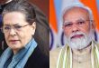 प्रधानमंत्री मोदी ने सोनिया गांधी को उनके 79वें जन्मदिन पर बधाई दी