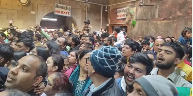 नए साल पर बांके बिहारी के दर्शन का प्लान? पहले पढ़ लें एडवाइजरी, वरना हो सकती है भारी परेशानी