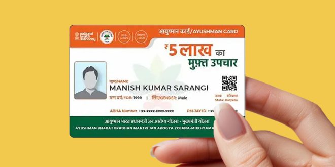 योगी सरकार ने आयुष्मान भारत में क्लेम निस्तारण में सुधार किया