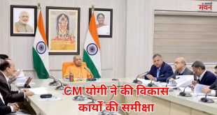 CM योगी